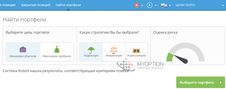 Верхнее меню RoboX